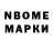 Марки NBOMe 1,8мг baron_39