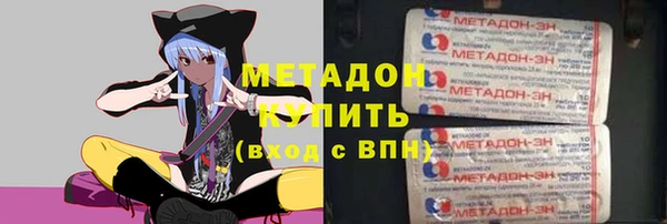 метамфетамин Волоколамск